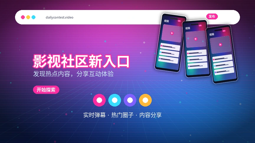 每日大赛常见问题与用户帮助
